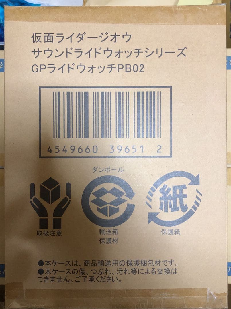 仮面ライダージオウ　サウンドライドウォッチシリーズ　GPライドウォッチ　PB02