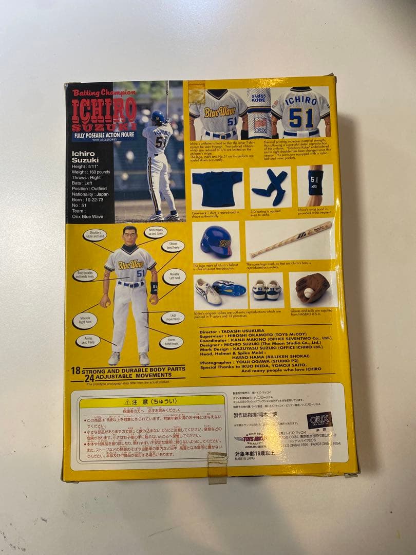 スポーツ Ichiro Suzuki action figure