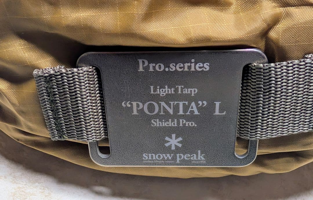 限定 スノーピーク ライトタープ ポンタ L シールド Pro. 新品未使用