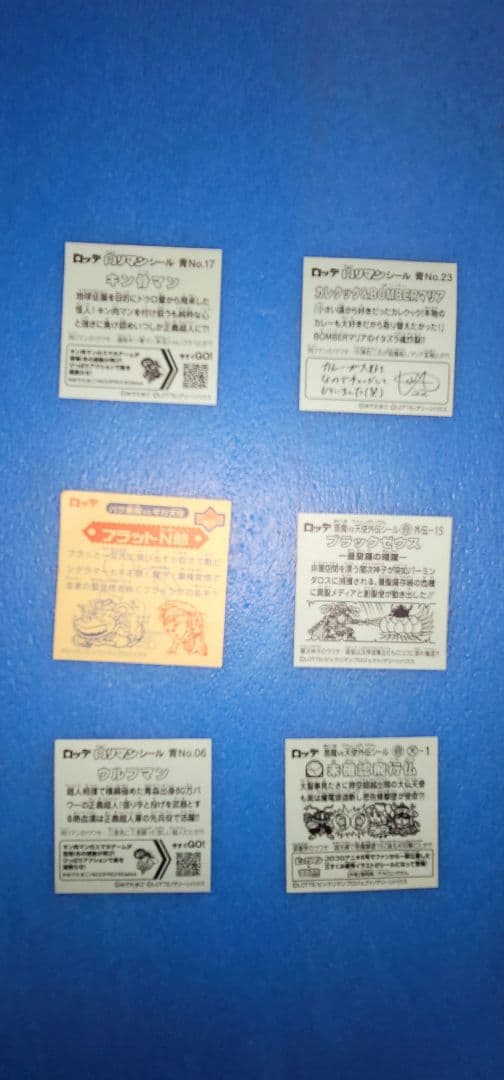 ウエハースおまけ、ビックリマンシール、キン肉マンシール