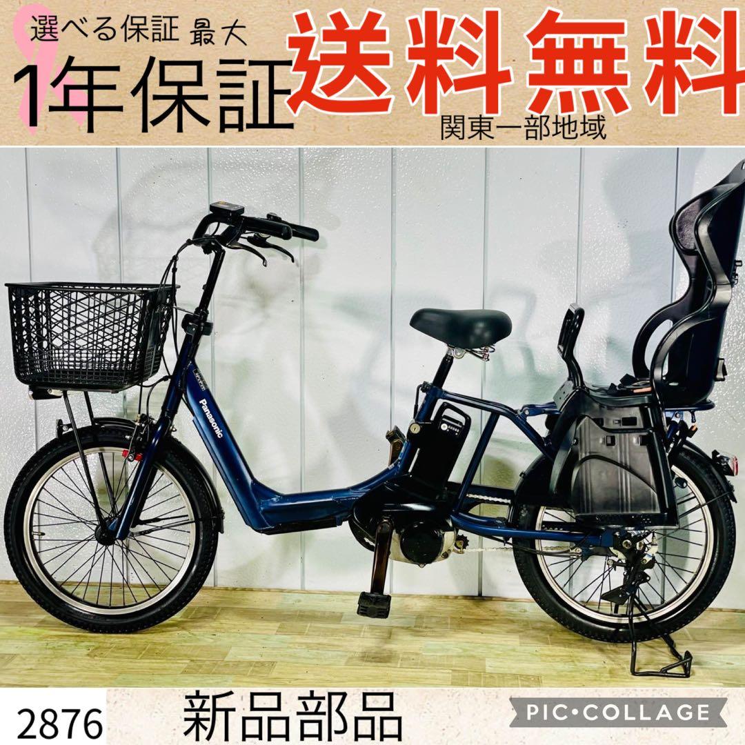 2876パナソニック16アンペア　子供乗せ　電動アシスト自転車