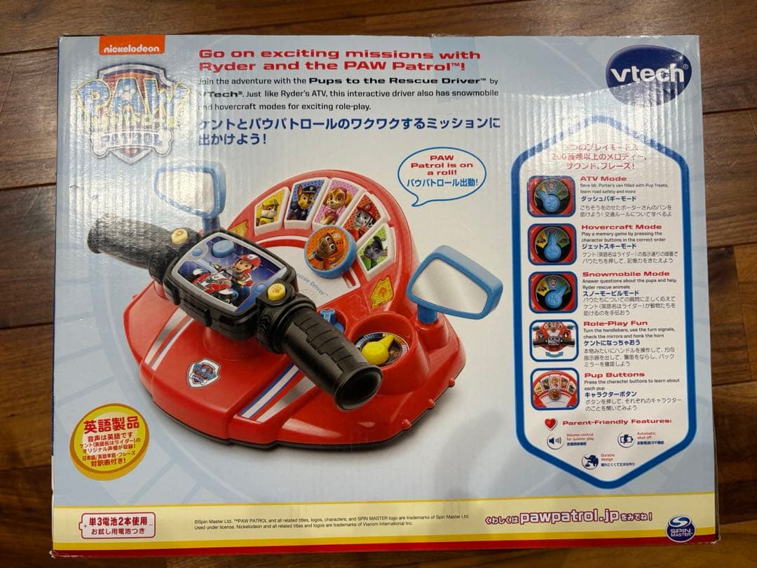 ‼️値下げ中‼️パウパトロール　レスキュードライバー