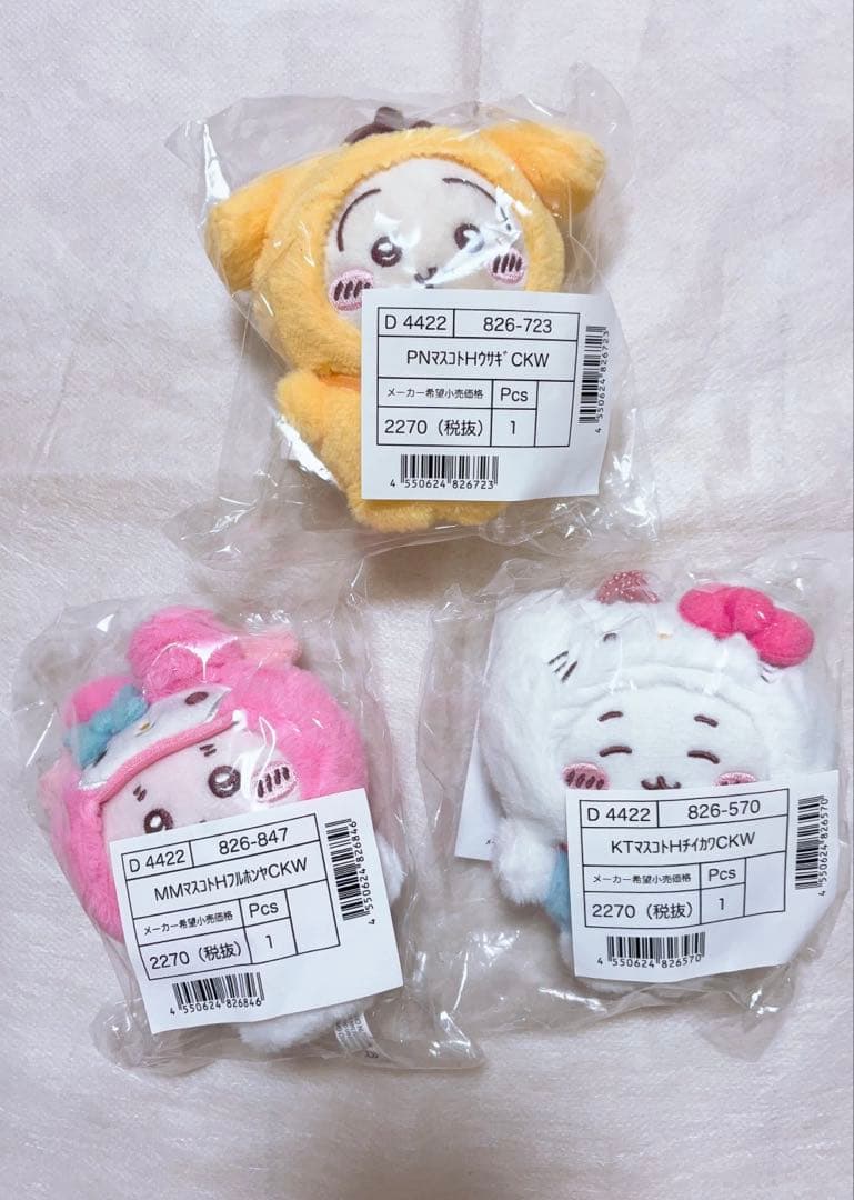 サンリオ ちいかわ　ぬいぐるみ　マスコットホルダーX3