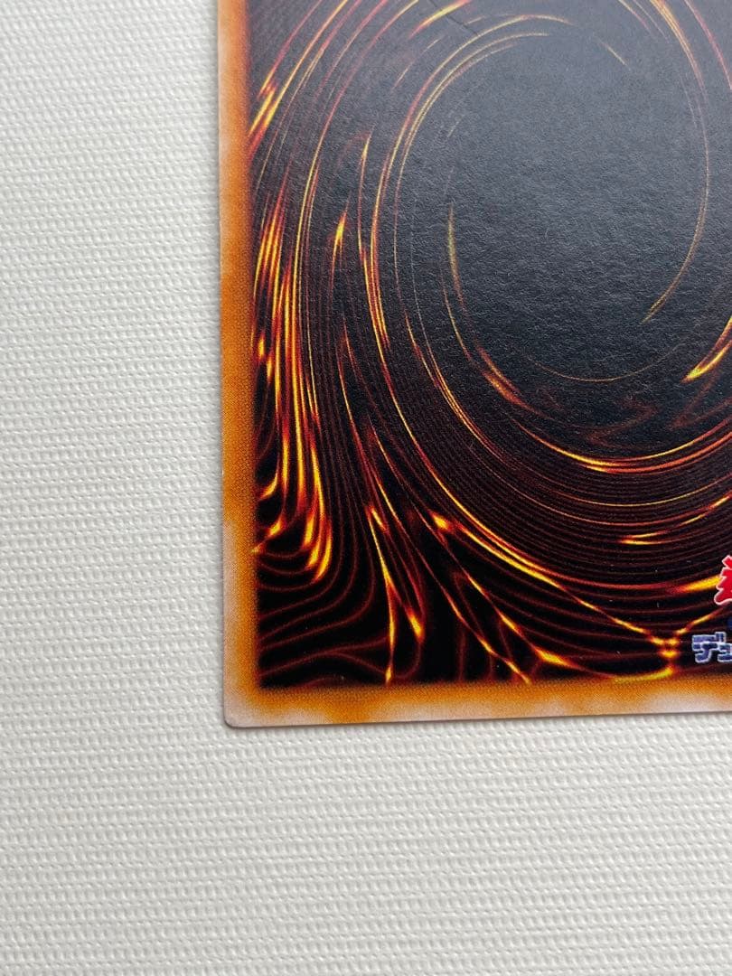 トライホーンドラゴン 遊戯王 初期 ウルトラレア