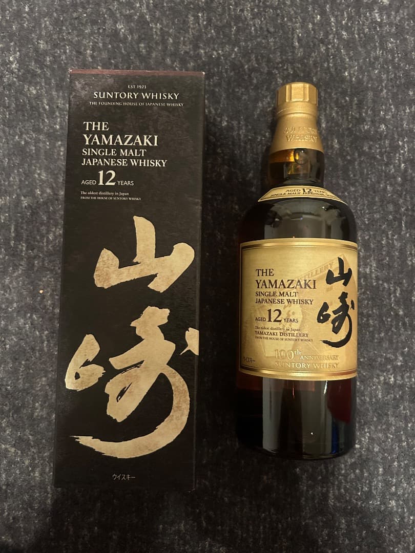 山崎12年100周年 記念ボトル ウイスキー 3本セット｜新品未開封｜箱あり