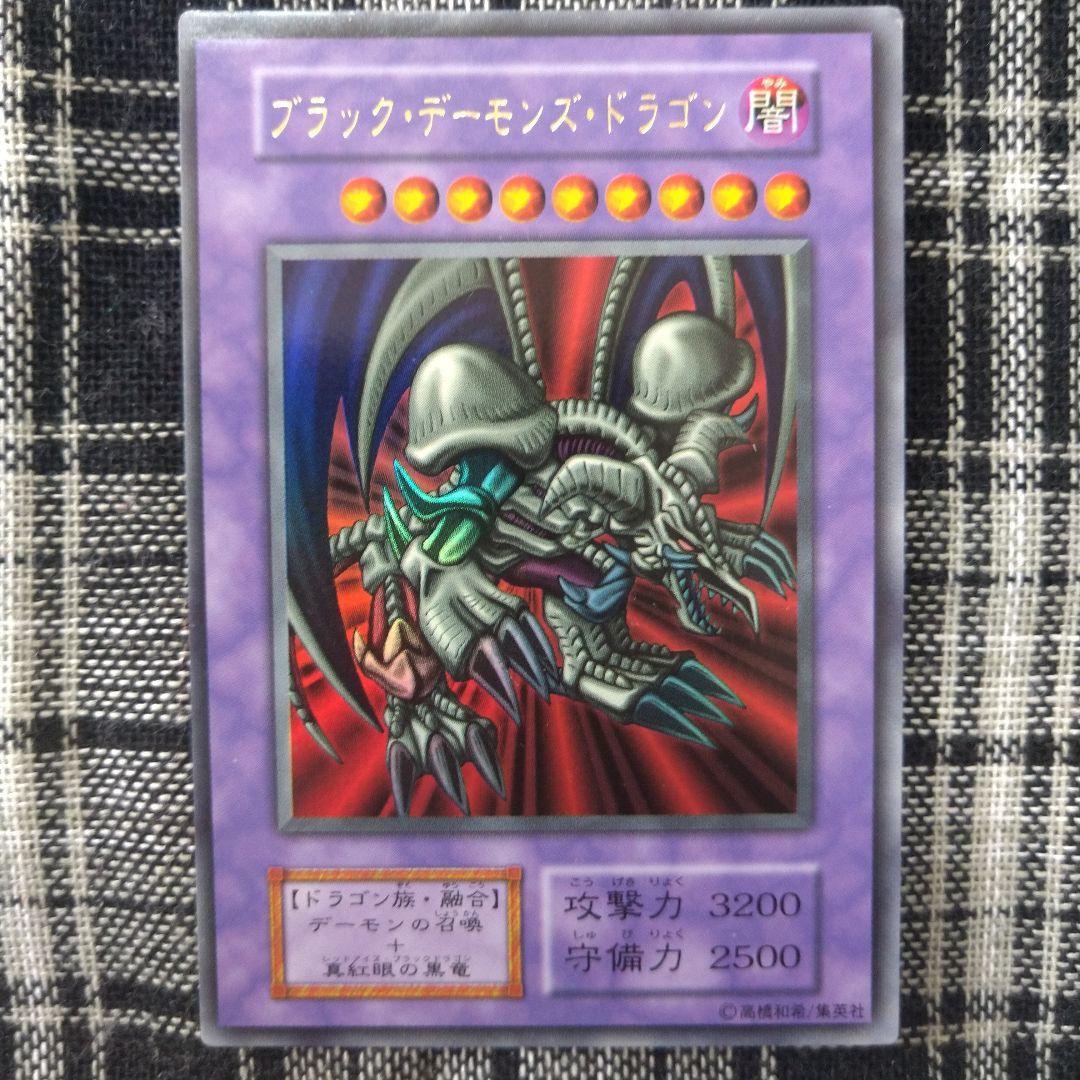 遊戯王　ブラック・デーモンズ・ドラゴン　ウルトラ　初期（1期）