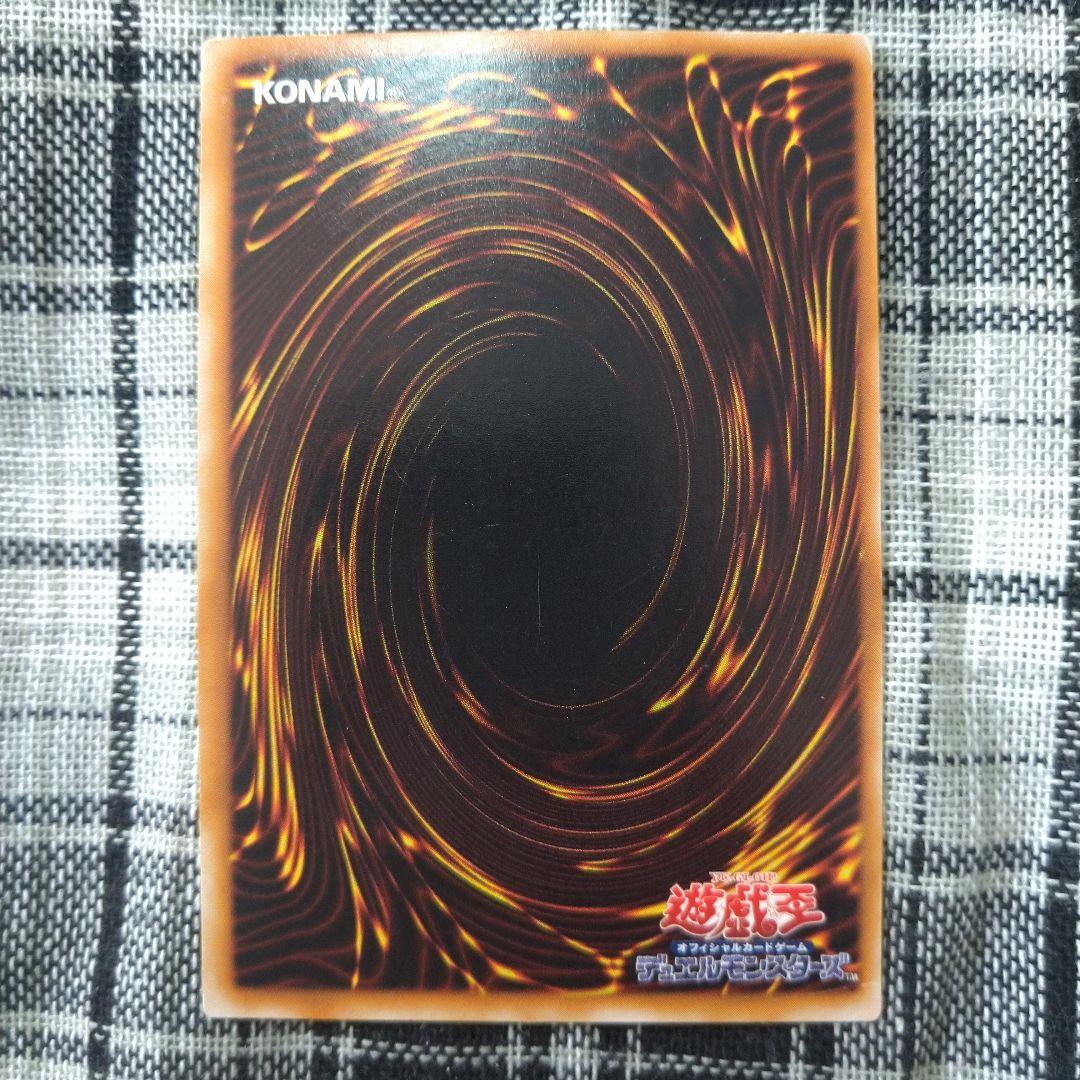 遊戯王　ブラック・デーモンズ・ドラゴン　ウルトラ　初期（1期）