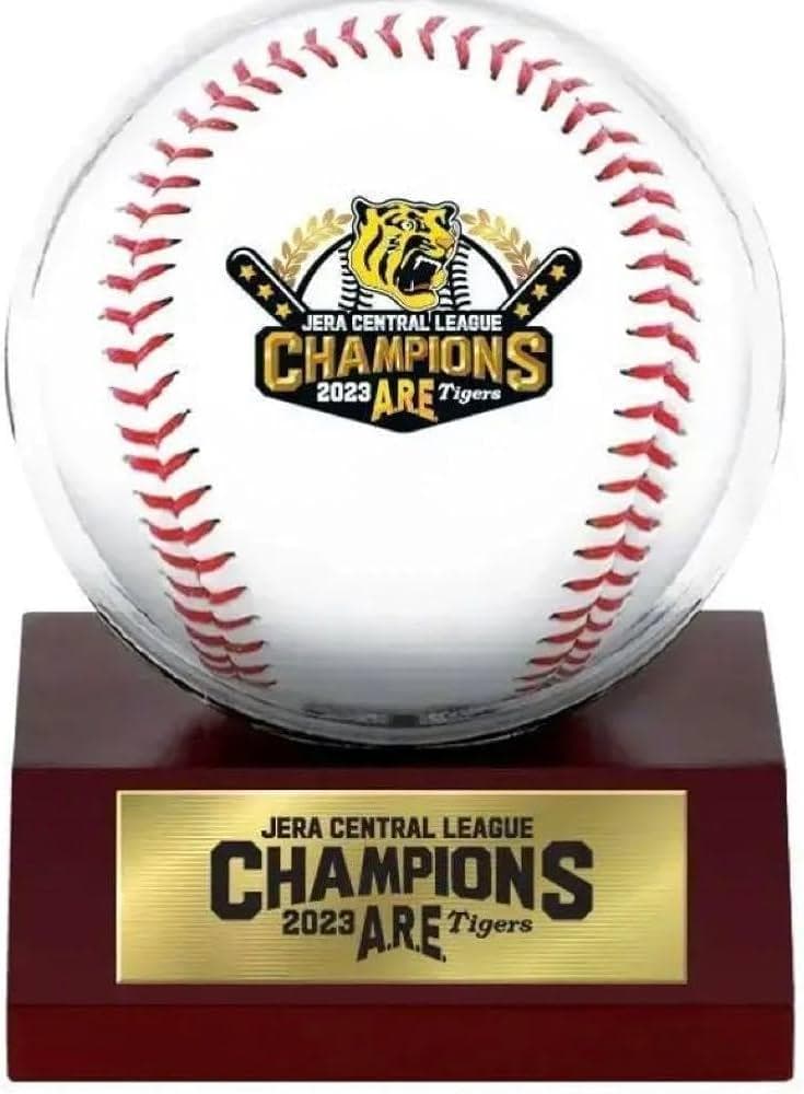 て*に様 完全未開封　阪神タイガース 優勝記念ボール＋ＣＳ優勝記念ボール