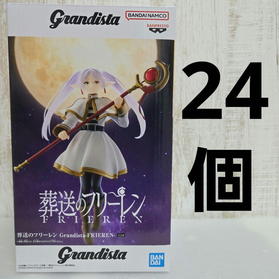 葬送のフリーレン グランディスタ フリーレン フィギュア24点セット