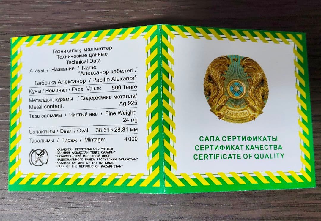 ロビンフッド 1オンス 銀貨 2021年