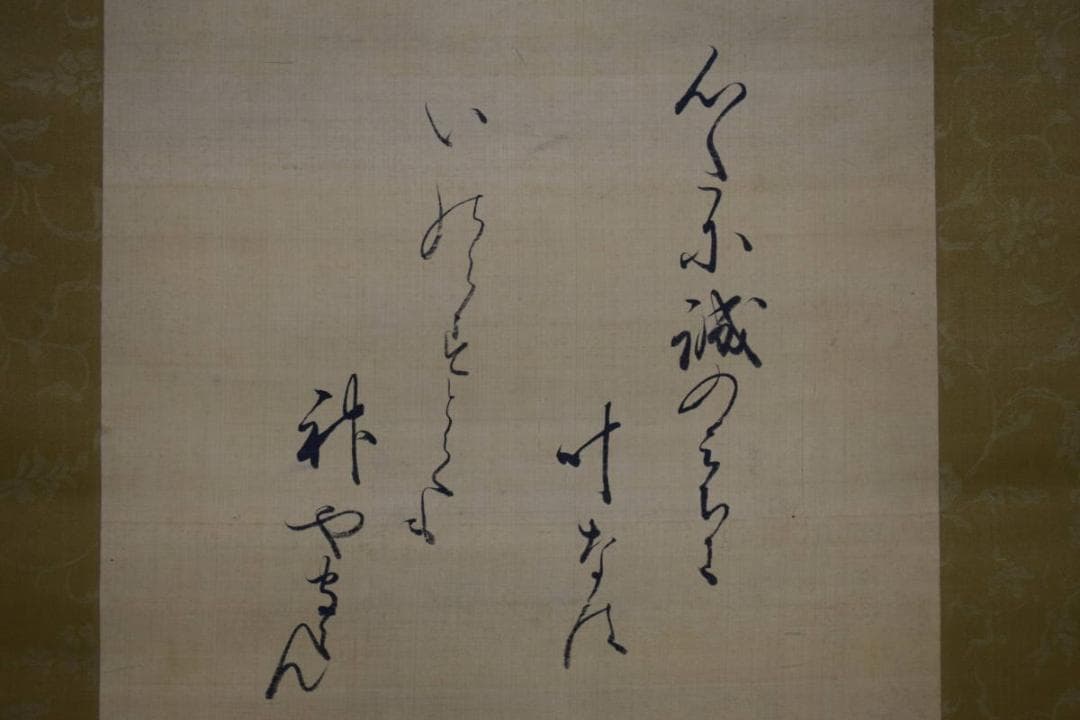 模写/土佐光起/天神図/藤原道真/布袋屋掛軸HG-357