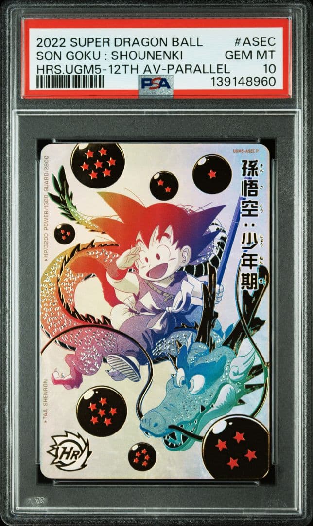 bm11-asec psa10 ugm5-asec p psa10連番