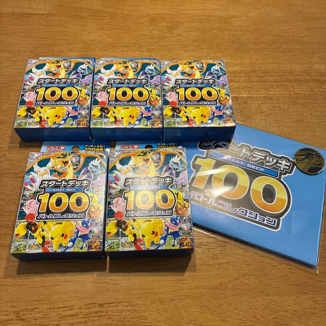 ポケモンカードゲーム MEGA スタートデッキ１００バトルコレクション5個