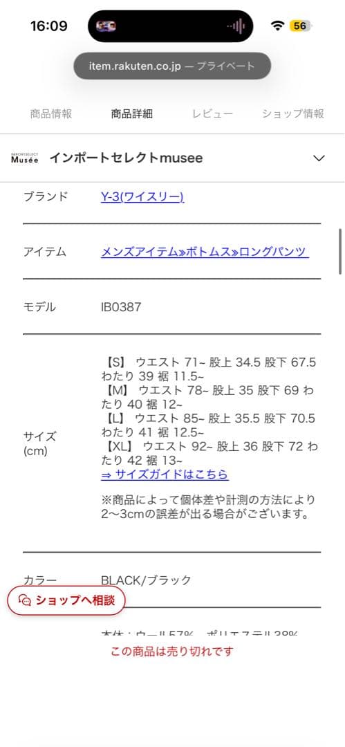 Y-3 3S RAF W CUF PT ジャージ上下セット