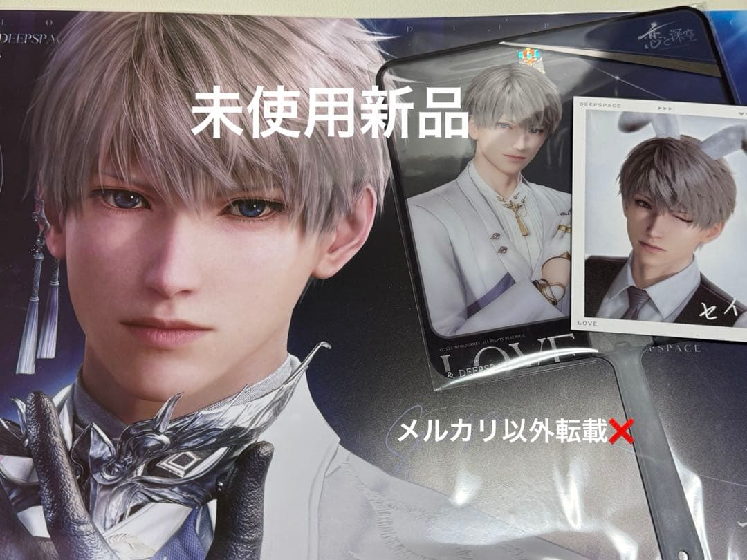 TGS2025 東京ゲームショウ 恋と深空 グッズ セイヤ セット