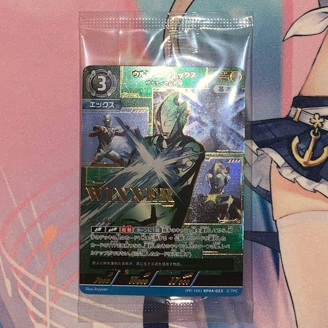 ウルトラマンエックス　ザナディウム光線　ギャラクシーカップ　プロモ　未開封●