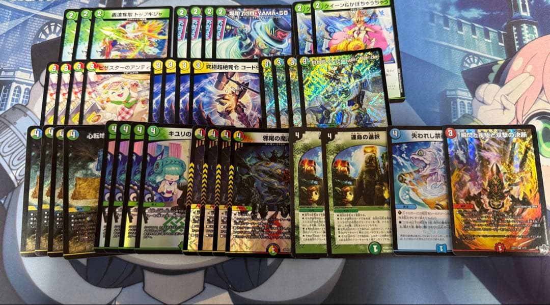 デュエマ トリーヴァドラッヘダーバンデ デッキ