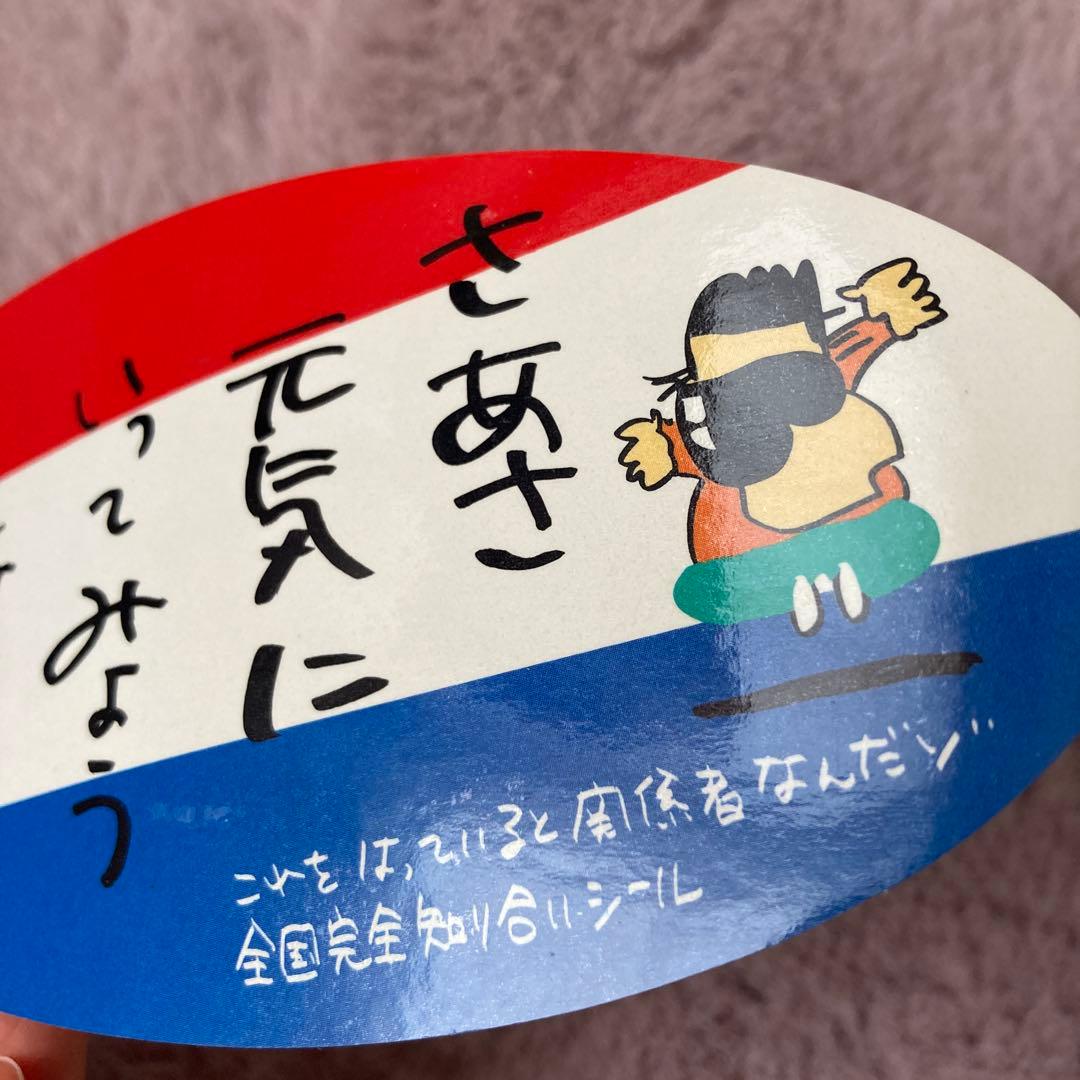 【匿名配送】番組シール