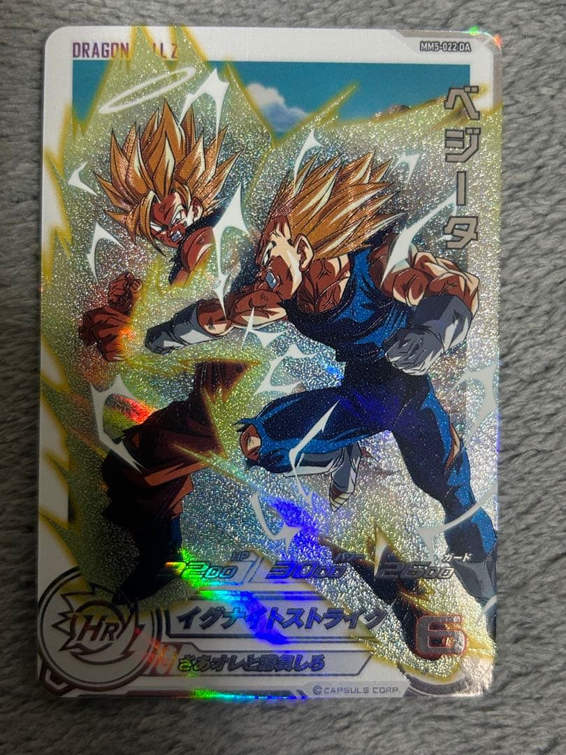 mm5-022 DA ベジータ とその他