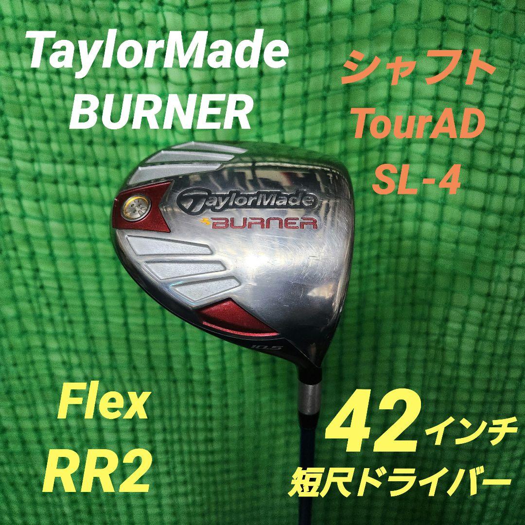 【特別価格タイムセール❗】テーラーメイド　短尺ドライバー　美品‼️