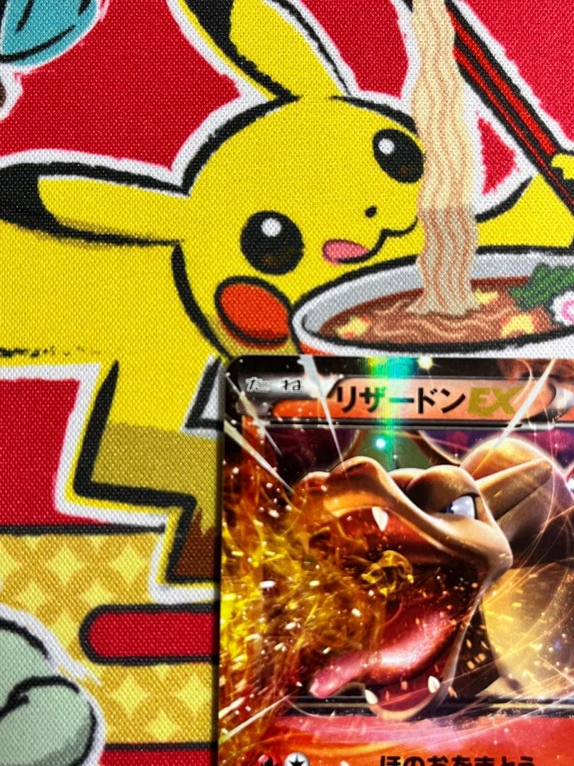 MリザードンEX リザードンEX 20th スターターパック 2枚セット