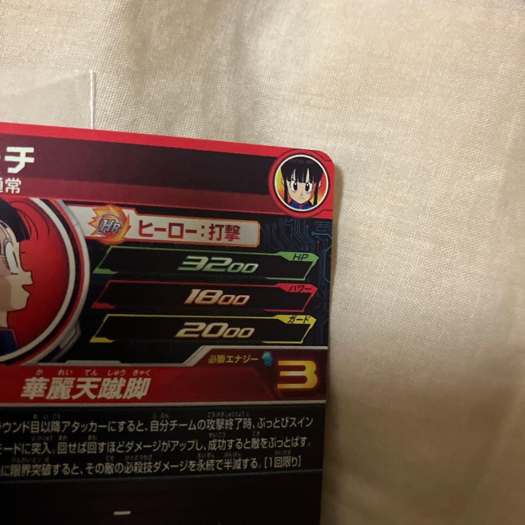 UGM10-GCP2 DA チチ ドラゴンボールヒーローズ