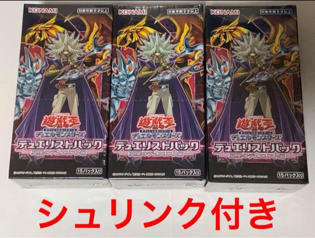 遊戯王　冥闇のデュエリスト編　未開封　シュリンク付き　3box