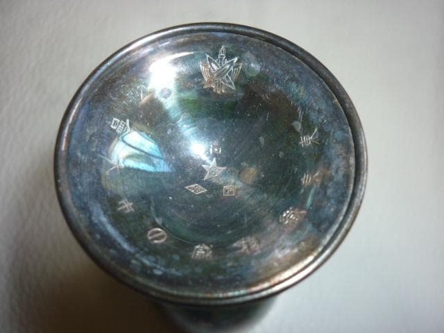 ◆希少 1920年頃大正9年！ホシエス（山崎商店）純銀製 銀杯 酒器 43.6ｇ