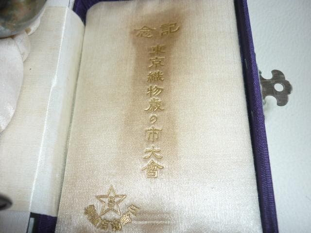 ◆希少 1920年頃大正9年！ホシエス（山崎商店）純銀製 銀杯 酒器 43.6ｇ