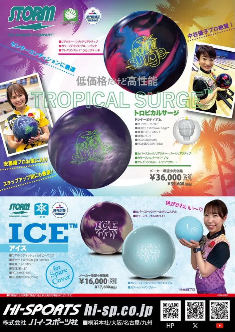 送料込み【新品】アイスストーム（スペア）　ストーム　15ポンド1オンス 4