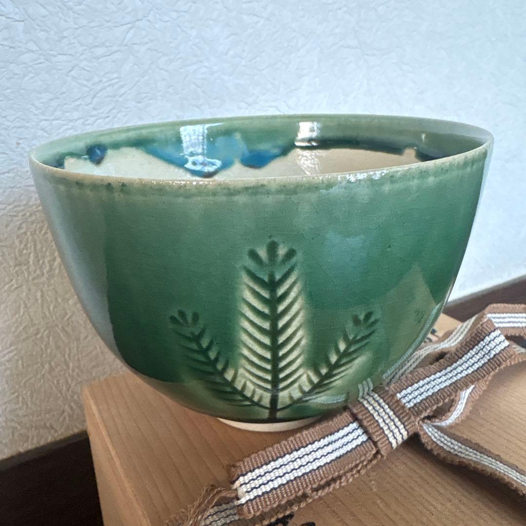 茶碗　茶道具　織部　不二窯　佐藤和子