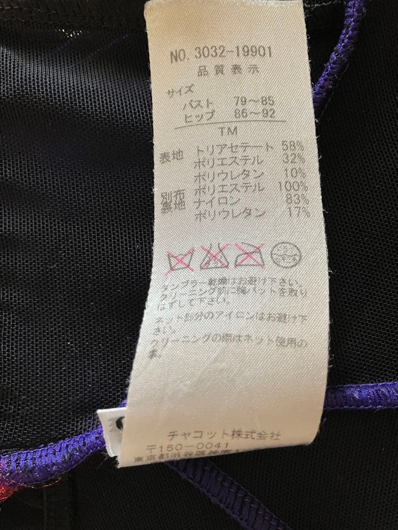 チャコット 社交ダンスドレス　Ｍ　トールサイズ