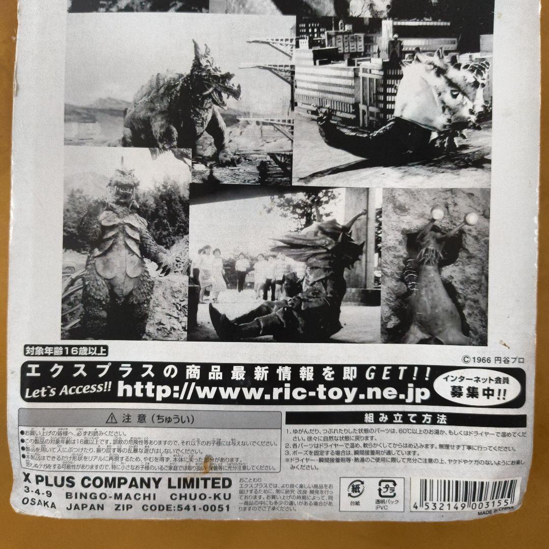 【未開封】ウルトラQ 大怪獣シリーズ フィギュア　カネゴン