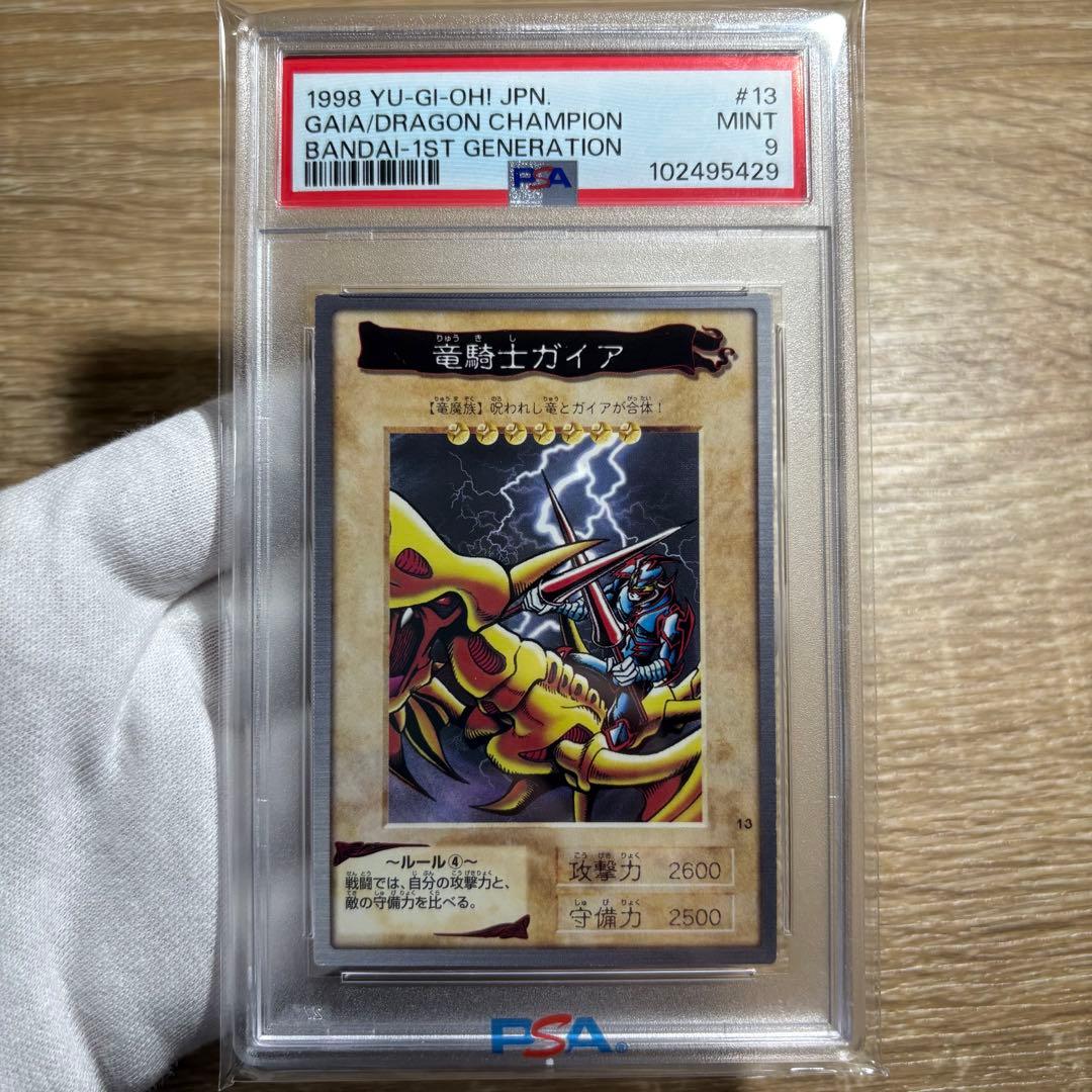 【 鑑定品 PSA9 3枚 まとめ売り 】　美品　バンダイ　暗黒騎士ガイア 等
