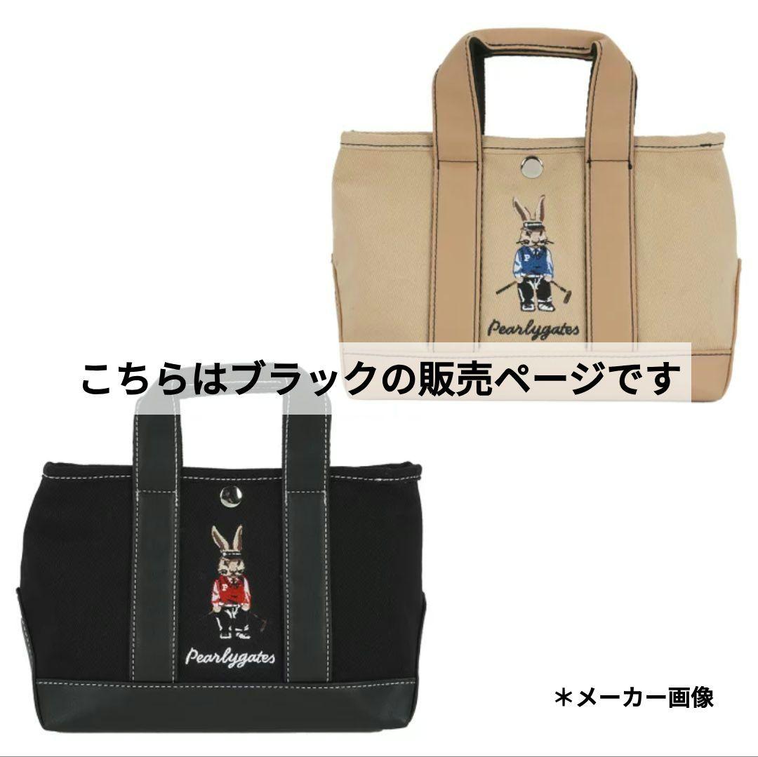 め*ま様 新品 パーリーゲイツ カートバッグ トラッドラビット ゴルフ ハンドバ