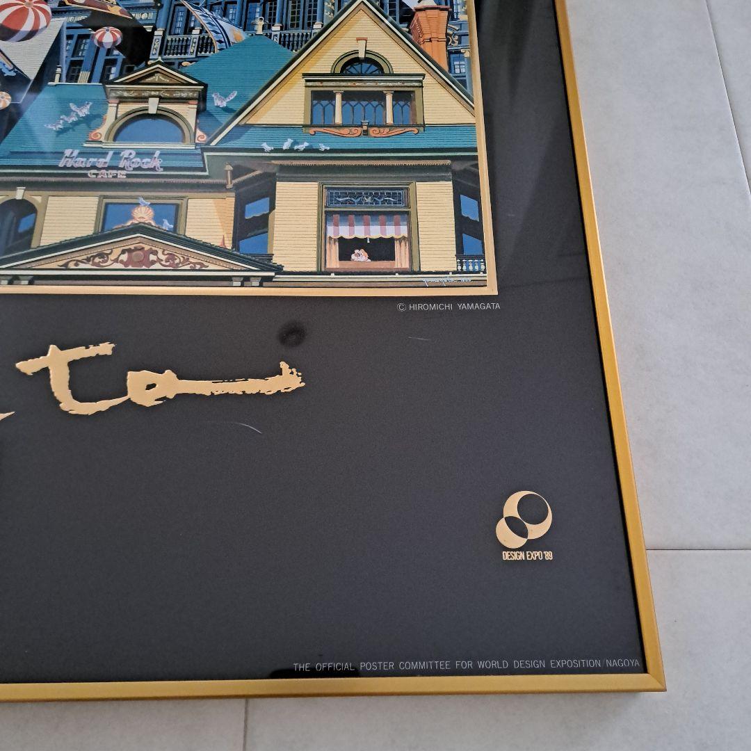 ヒロヤマガタ 世界デザイン博覧会 特別公式ポスター Fantasy 89