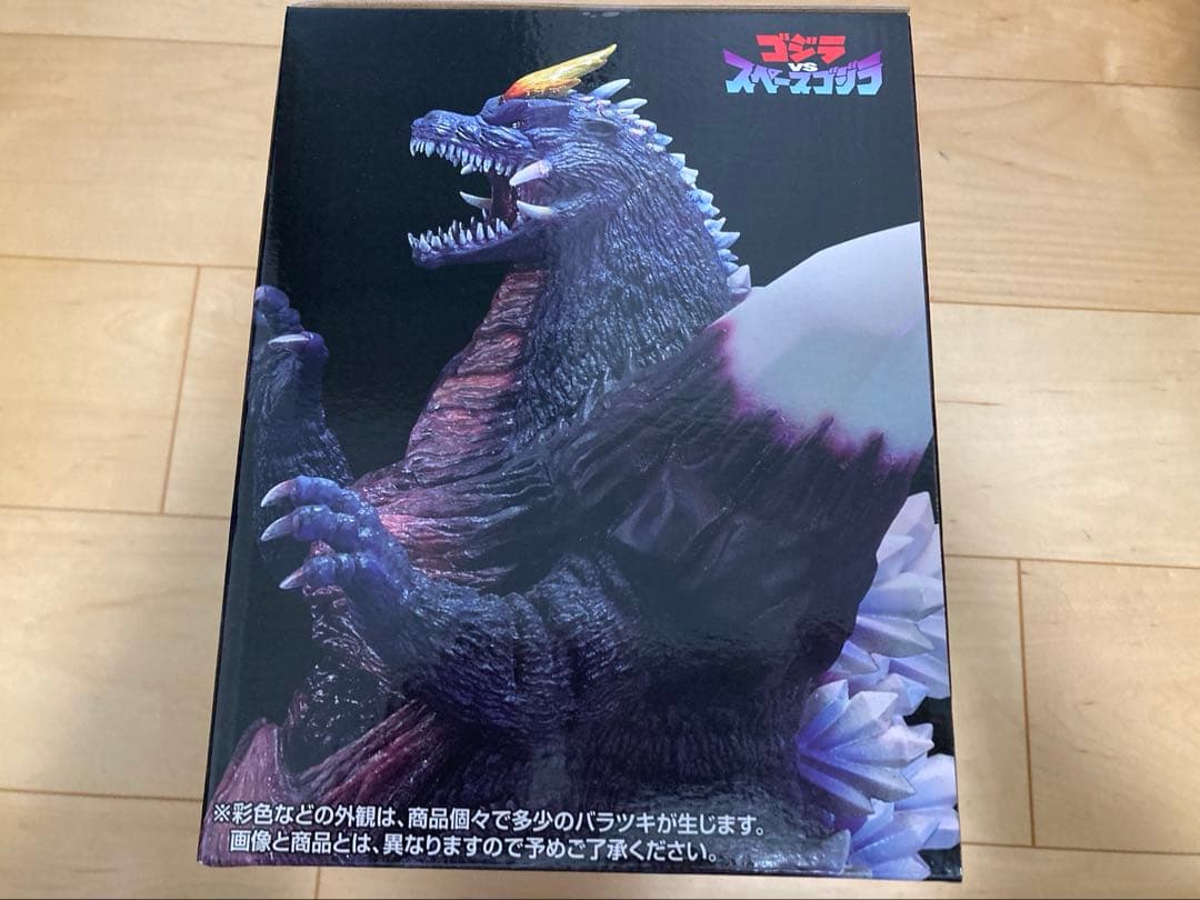 一番くじ　ゴジラ 怪獣乱舞　C賞 +H賞　スペースゴジラ