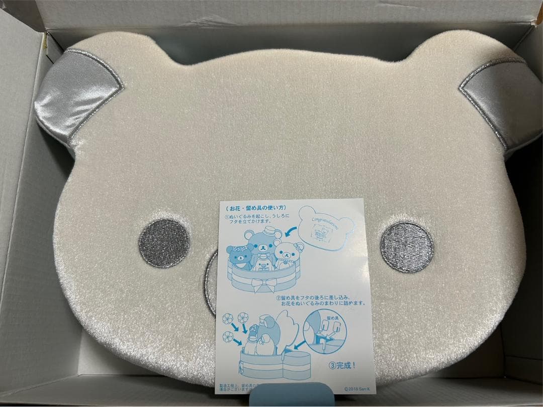 廃盤　リラックマ　ウェディング　電報　ぬいぐるみ　コリラックマ　キイロイトリ