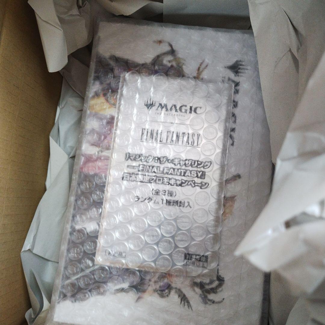 未開封マジック：ザ・ギャザリング―FINAL FANTASYプレイ・ブースター