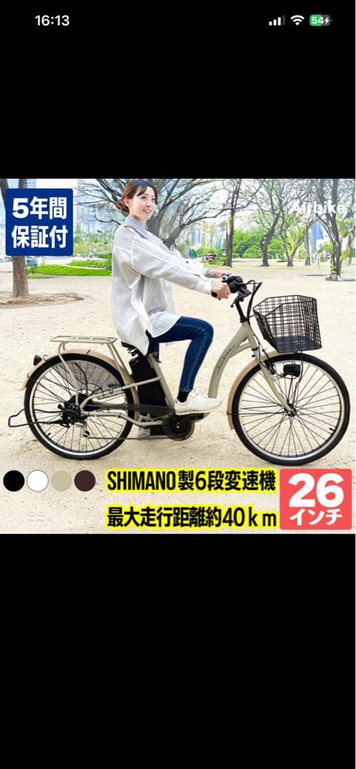 【ほぼ新品】電動アシスト自転車26インチ シマノ6段変速 後輪ロック鍵【横浜市】