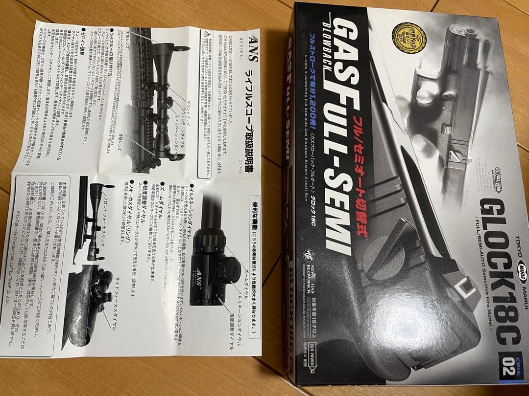 natukage2501専用 スコープ サプレッサー付き　2丁セット商品