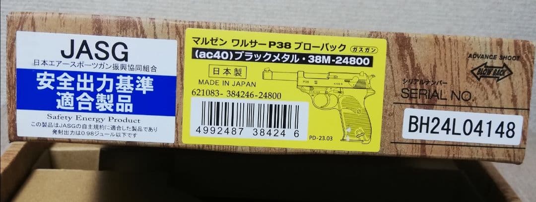 期間限定⭐新品マルゼン ワルサーP38 ブラックメタル ac40ガスブロ⭐