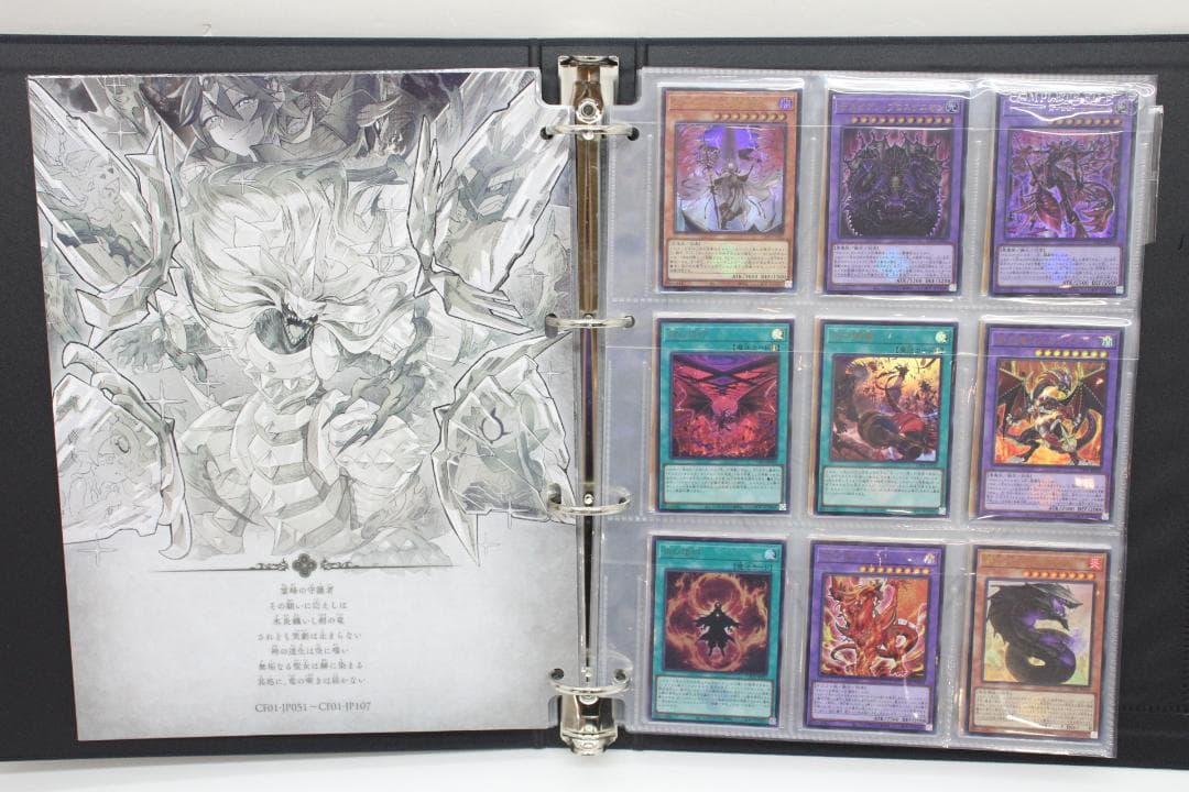 遊戯王OCG 白の物語 ファイリング済み 欠品なし 37-EY0711-21