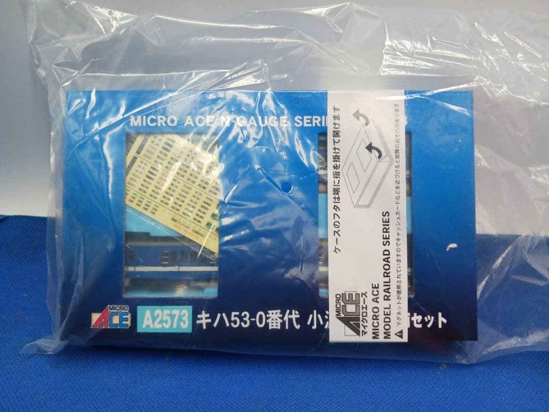 マイクロエース A2573 キハ53-0番代 小浜線色 2両セット