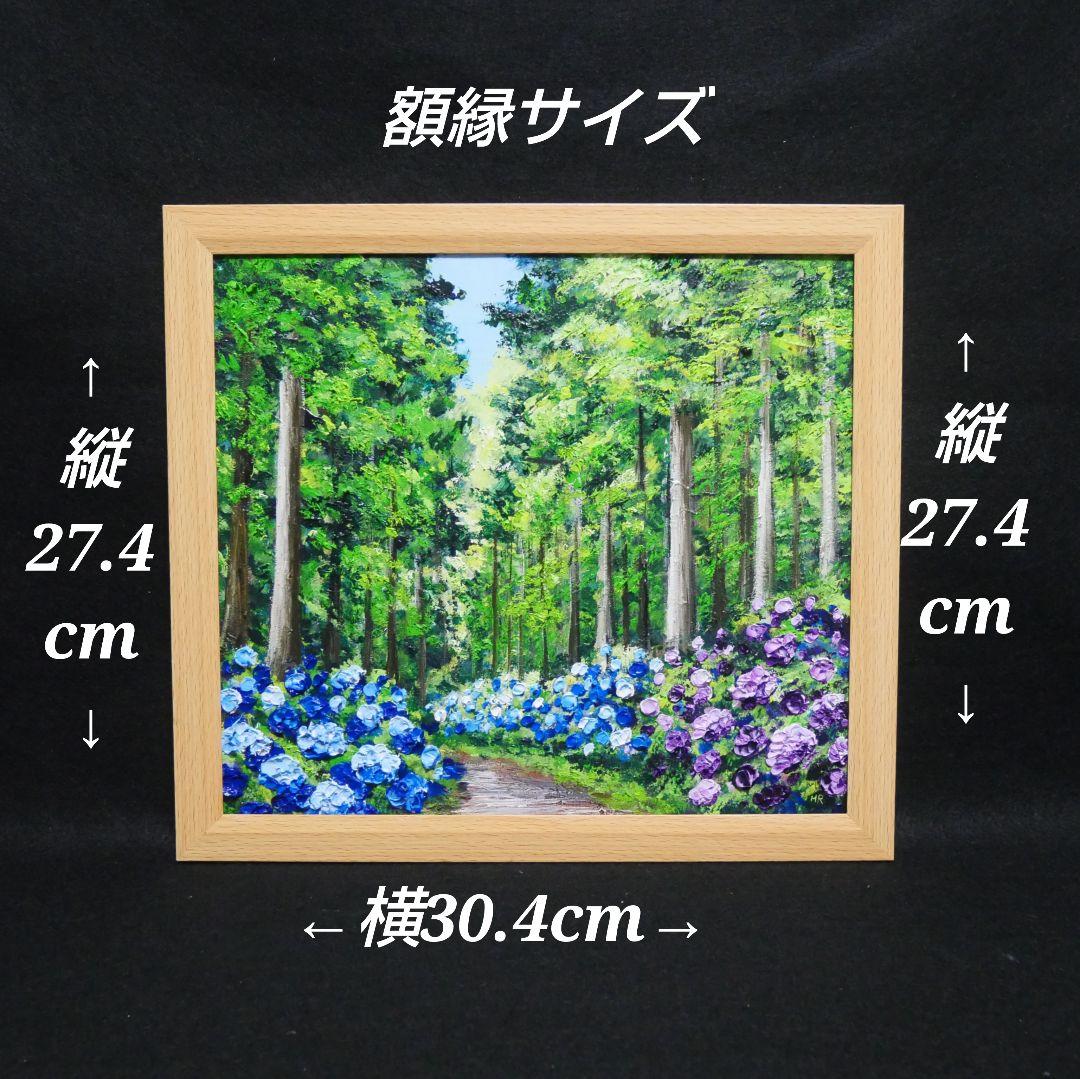 油絵 油彩 油彩画 絵 絵画【森の紫陽花】