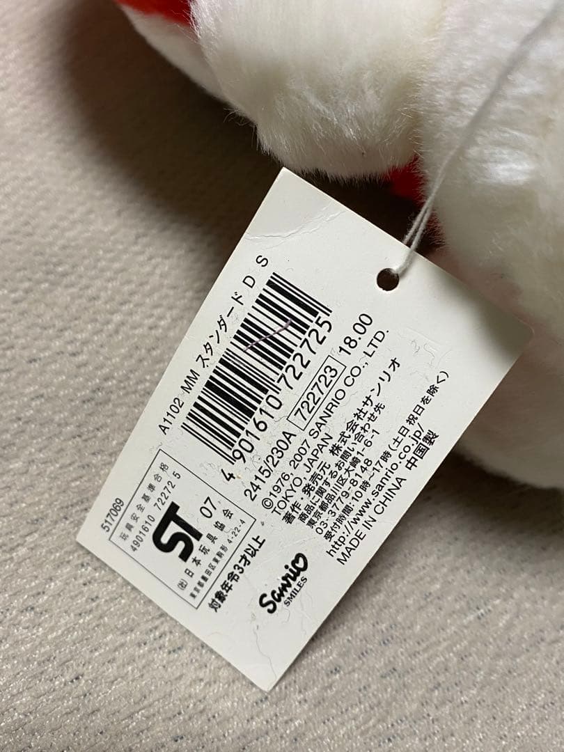 マイメロディ　ぬいぐるみ　2007年　S 赤　ずきん　赤ずきん　レトロ