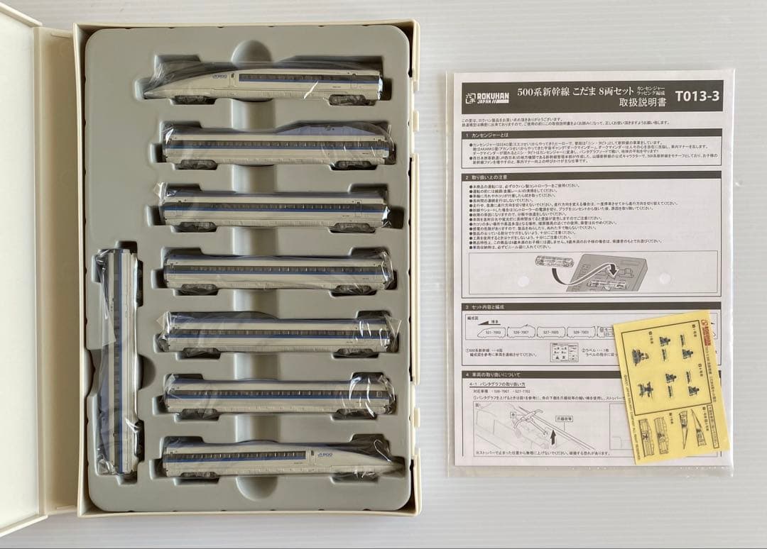 ロクハン　限定品　カンセンジャー　500系新幹線 こだま　8両セット