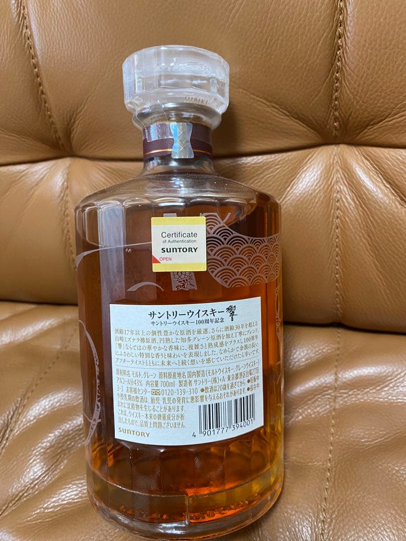 値下げ響 サントリーウイスキー 100周年記念 木箱付き
