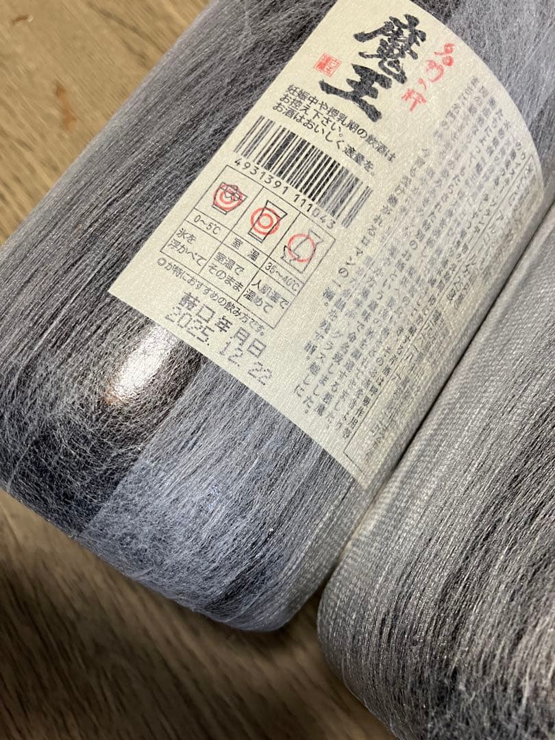 本格焼酎 名門の粋 魔王 1800ml 2本セット