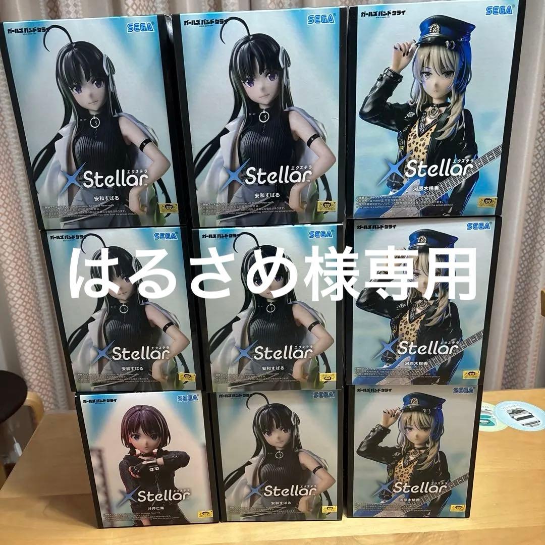 ガールズバンドクライXStellar 河原木桃香・安和すばる２個